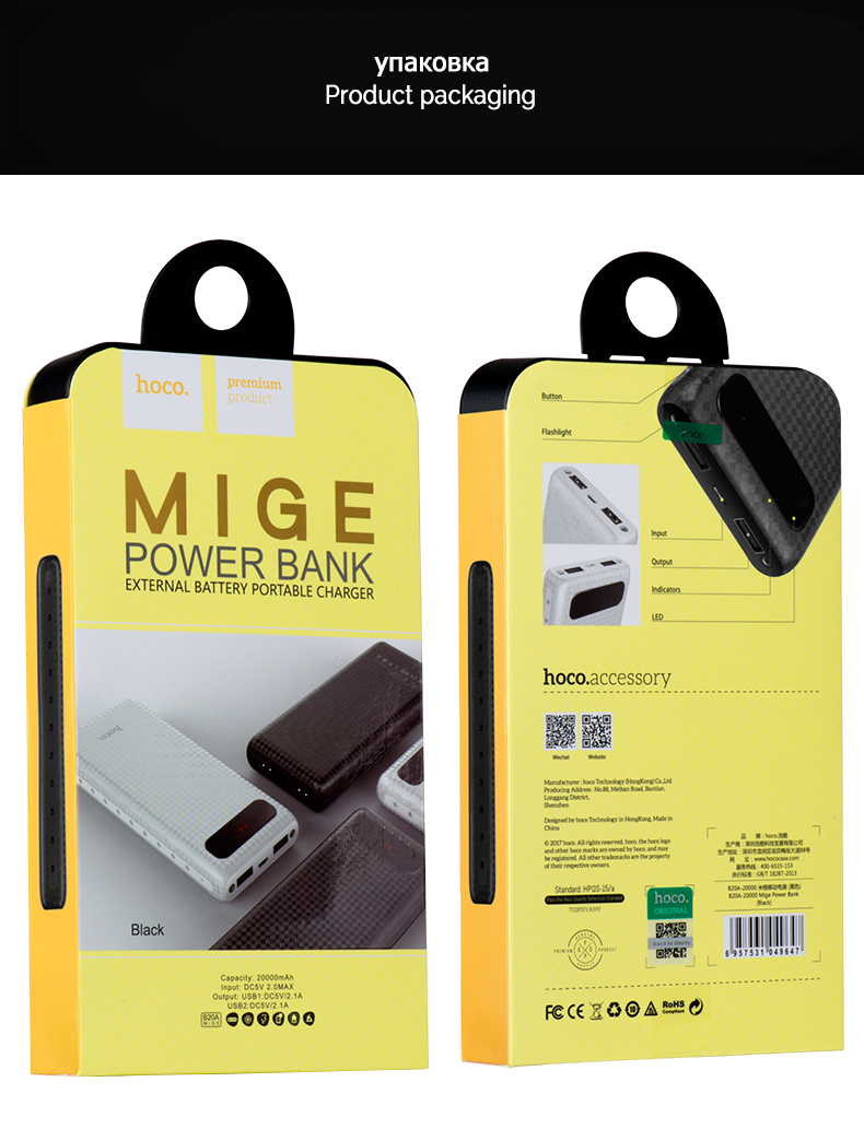 hoco แบตเตอรี่สำรอง power bank 20000mAh  รุ่น hoco B20A