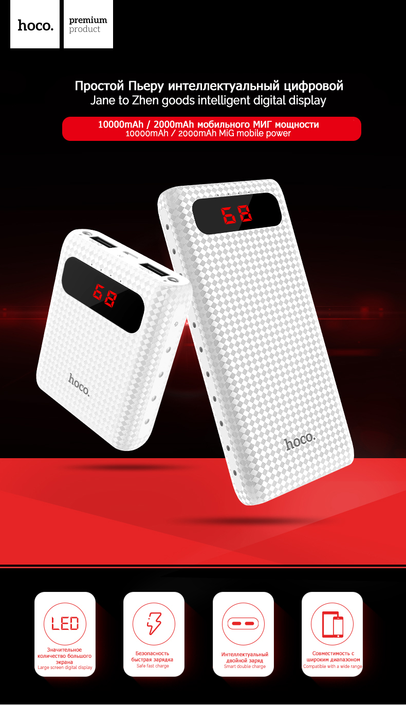 hoco แบตเตอรี่สำรอง power bank 20000mAh  รุ่น hoco B20A