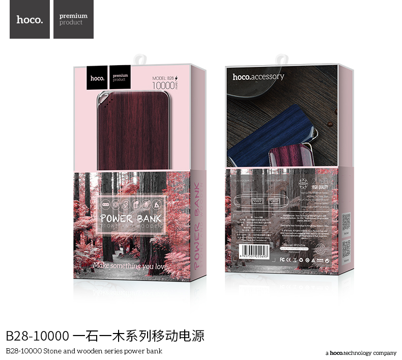 Hoco แบตเตอรี่สำรอง power bank 10000mAh  รุ่น hoco B28-10000 Stone and wooden series power bank
