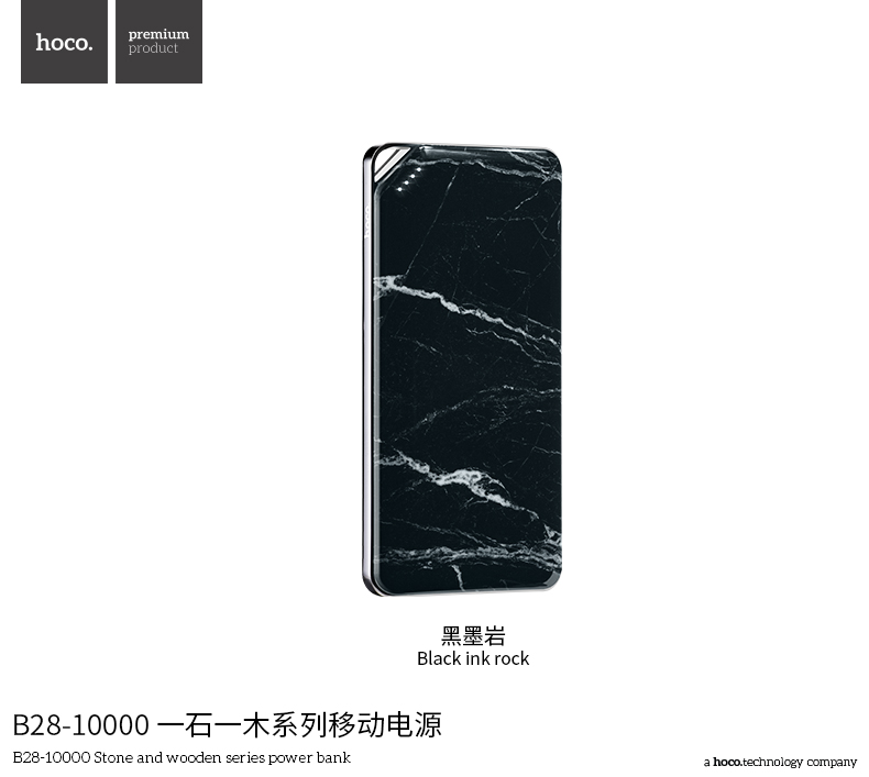 Hoco แบตเตอรี่สำรอง power bank 10000mAh  รุ่น hoco B28-10000 Stone and wooden series power bank