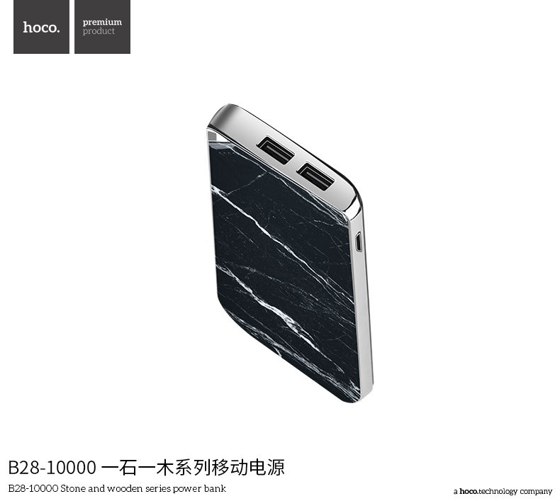 Hoco แบตเตอรี่สำรอง power bank 10000mAh  รุ่น hoco B28-10000 Stone and wooden series power bank
