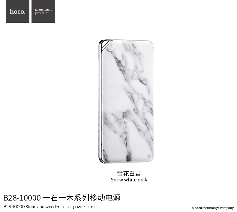 Hoco แบตเตอรี่สำรอง power bank 10000mAh  รุ่น hoco B28-10000 Stone and wooden series power bank