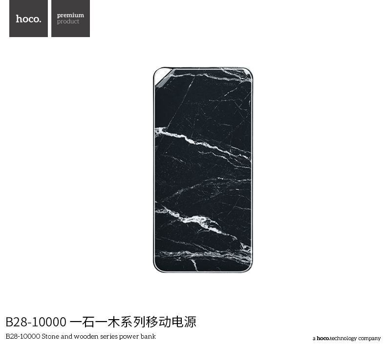 Hoco แบตเตอรี่สำรอง power bank 10000mAh  รุ่น hoco B28-10000 Stone and wooden series power bank