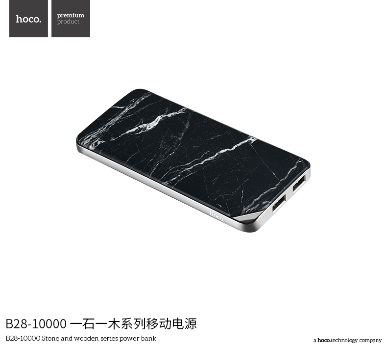 Hoco แบตเตอรี่สำรอง power bank 10000mAh  รุ่น hoco B28-10000 Stone and wooden series power bank