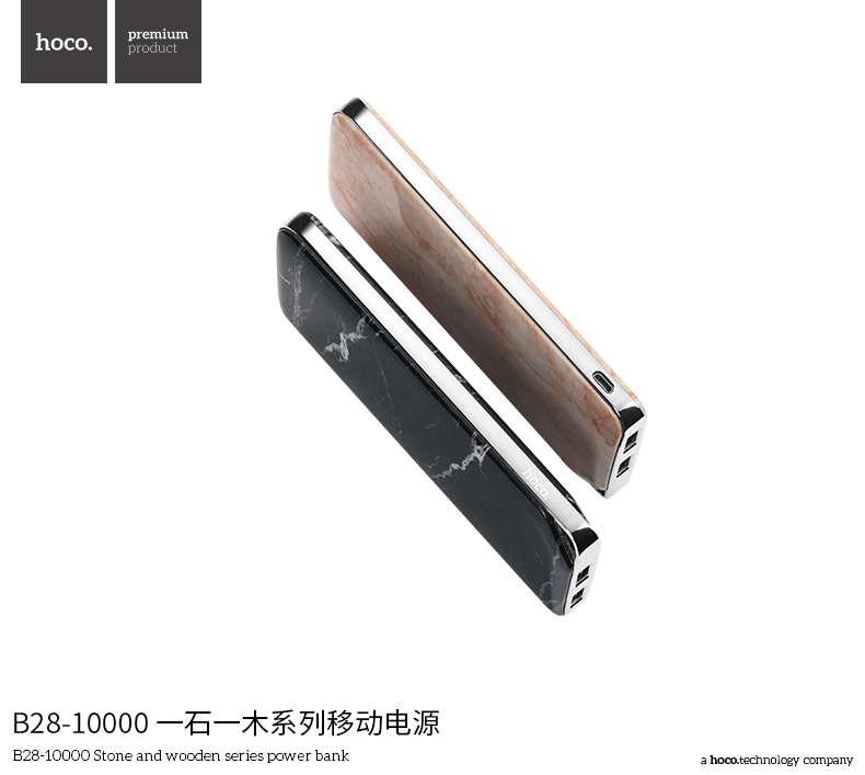 Hoco แบตเตอรี่สำรอง power bank 10000mAh  รุ่น hoco B28-10000 Stone and wooden series power bank