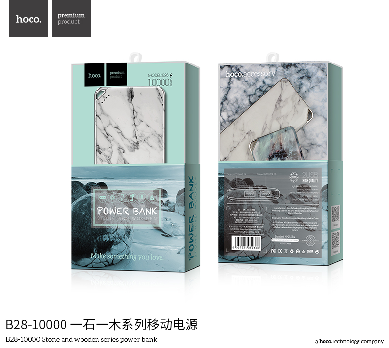 Hoco แบตเตอรี่สำรอง power bank 10000mAh  รุ่น hoco B28-10000 Stone and wooden series power bank