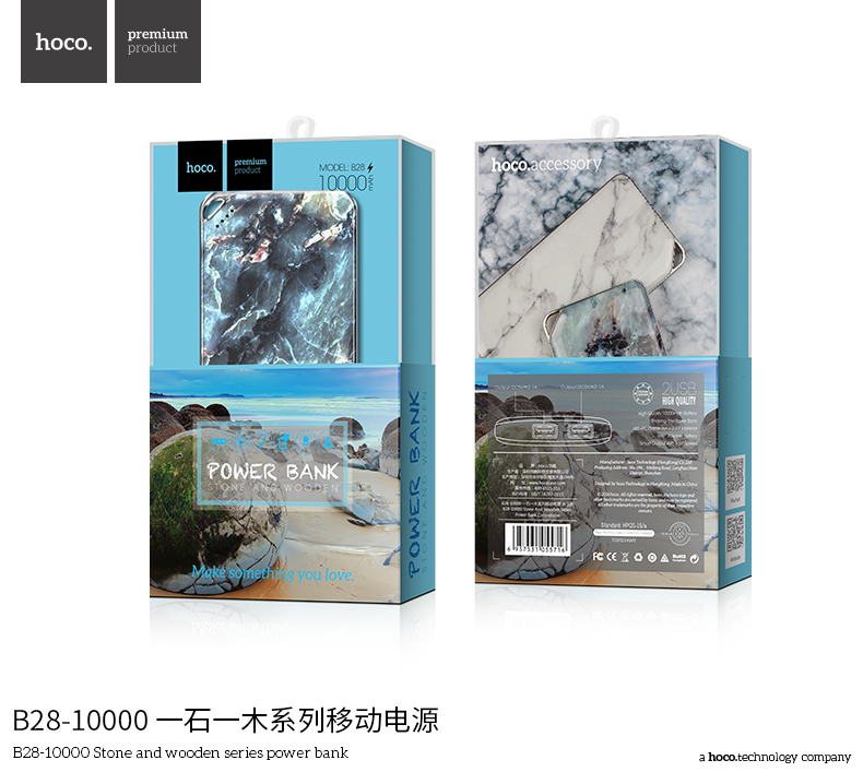 Hoco แบตเตอรี่สำรอง power bank 10000mAh  รุ่น hoco B28-10000 Stone and wooden series power bank