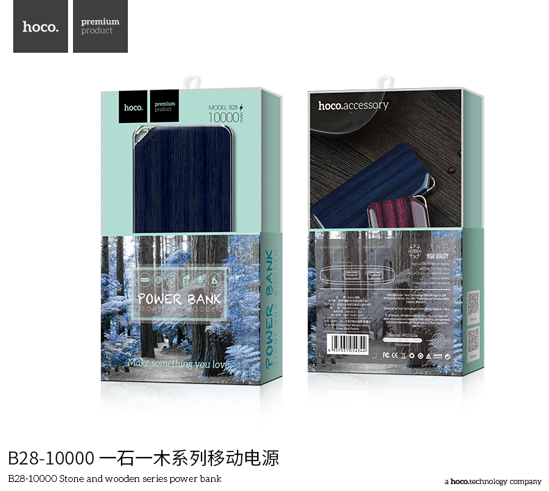 Hoco แบตเตอรี่สำรอง power bank 10000mAh  รุ่น hoco B28-10000 Stone and wooden series power bank