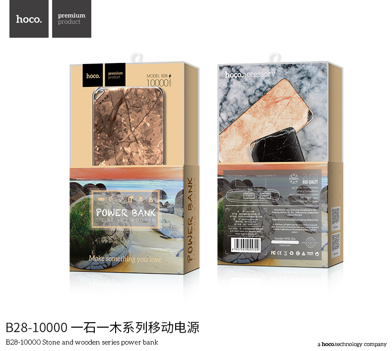 Hoco แบตเตอรี่สำรอง power bank 10000mAh  รุ่น hoco B28-10000 Stone and wooden series power bank