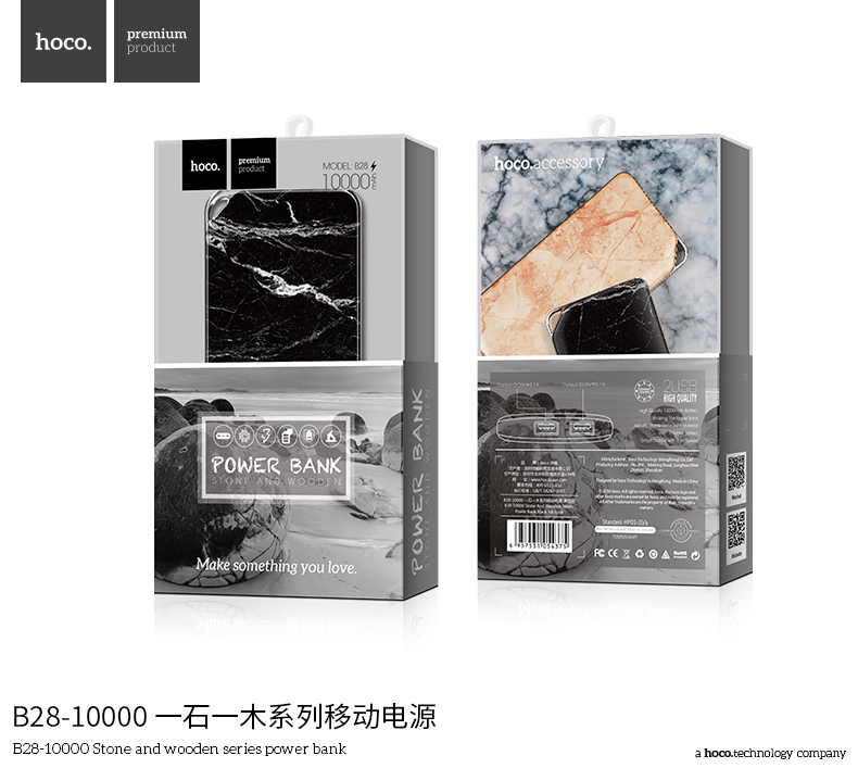 Hoco แบตเตอรี่สำรอง power bank 10000mAh  รุ่น hoco B28-10000 Stone and wooden series power bank