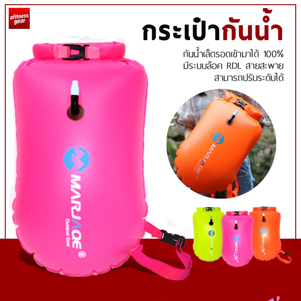 กระเป๋าเป้สะพายหลังกันน้ำ กระเป๋ากันน้ำ ถุงกันน้ำ กระเป๋าเป้กันน้ำ กระเป๋ากันน้ําสําหรับตั้งแคมป์ตกปลาพายเรือคายัค