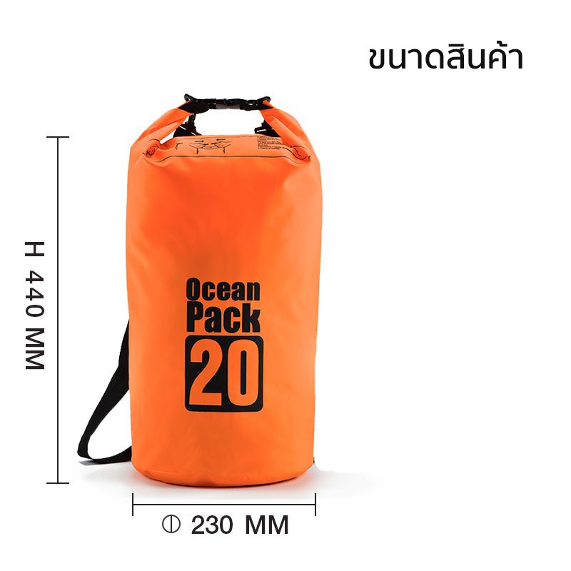 กระเป๋ากันน้ำ ถุงกันน้ำ ถุงทะเล ชายหาด Beach Travel Waterproof Bag 