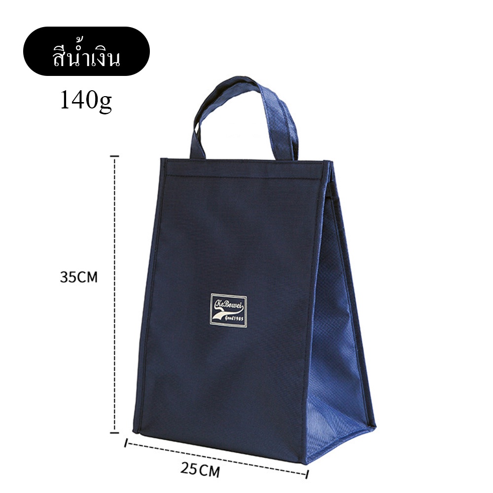 กระเป๋าใส่กล่องข้าว กระเป๋าเก็บอุณภูมิ แบบพกพา ถุงเบนโตะฟอยล์อลูมิเนียมแบบพถุงเบนโตะ กระเป๋าใส่กล่องข้าว