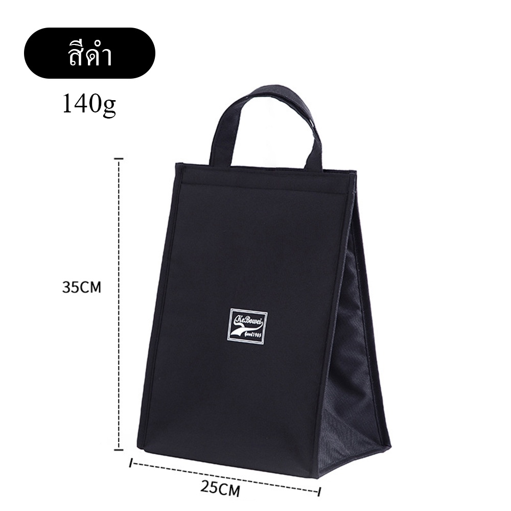 กระเป๋าใส่กล่องข้าว กระเป๋าเก็บอุณภูมิ แบบพกพา ถุงเบนโตะฟอยล์อลูมิเนียมแบบพถุงเบนโตะ กระเป๋าใส่กล่องข้าว