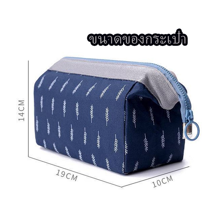 กระเป๋าผ้าใส่เครื่องสำอางค์ กระเป๋าเครื่องสำอางค์กระเป๋าผ้ามีซิป กระเป๋าผ้าพกพา