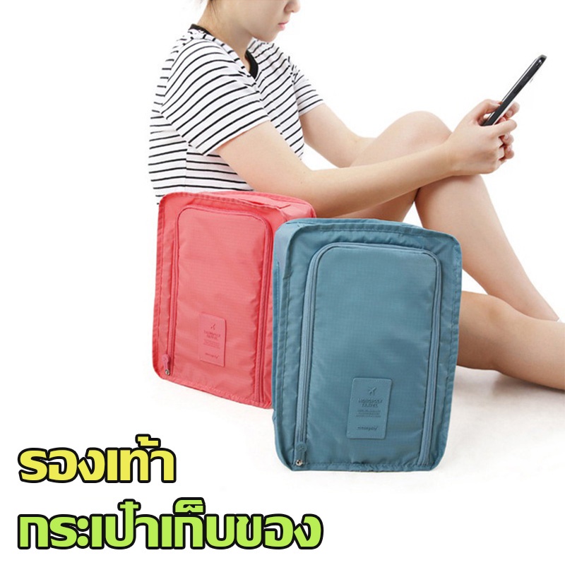 กระเป๋าจัดระเบียบรองเท้า กระเป๋าใส่รองเท้า สามารภพับจัดเก็บได้