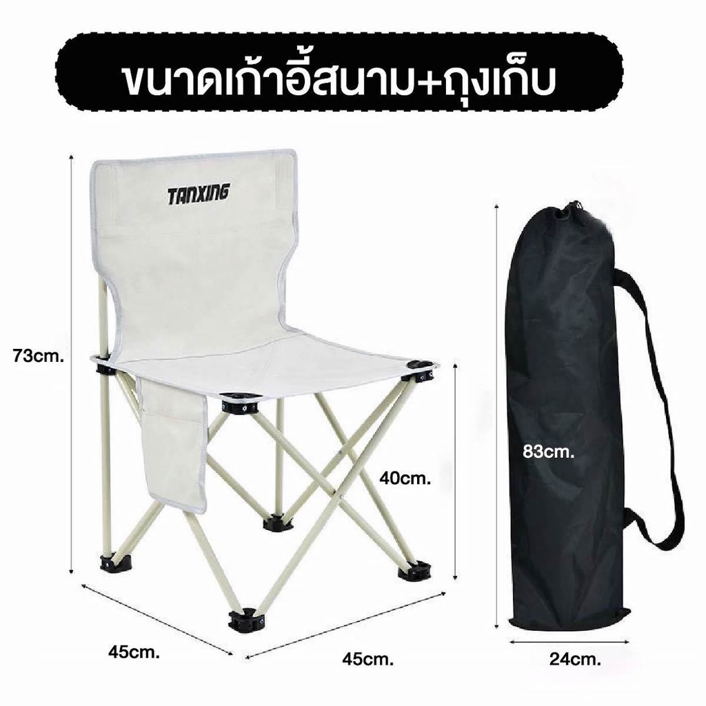 เก้าอี้ปิคนิค เก้าอี้สนามพับได้ เก้าอี้สนามพกพา เก้าอี้ เก้าอี้พับได้ camping เก้าอี้ปิคนิค เก้าอี้แค้มปิ้ง ฟรีถุงเก็บ