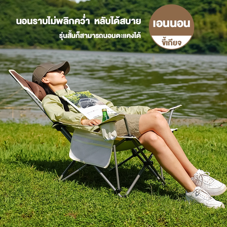 เก้าอี้ปรับนอนได้ เก้าอี้สนามพับได้ เก้าอี้แคมป์ปิ้ง เก้าอี้ปิคนิค เก้าอี้สนามพกพา เก้าอี้พับได้