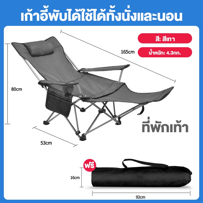 เก้าอี้ปรับนอนได้ เก้าอี้สนามพับได้ เก้าอี้แคมป์ปิ้ง เก้าอี้ปิคนิค เก้าอี้สนามพกพา เก้าอี้พับได้