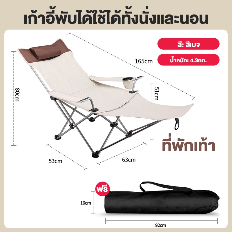 เก้าอี้ปรับนอนได้ เก้าอี้สนามพับได้ เก้าอี้แคมป์ปิ้ง เก้าอี้ปิคนิค เก้าอี้สนามพกพา เก้าอี้พับได้