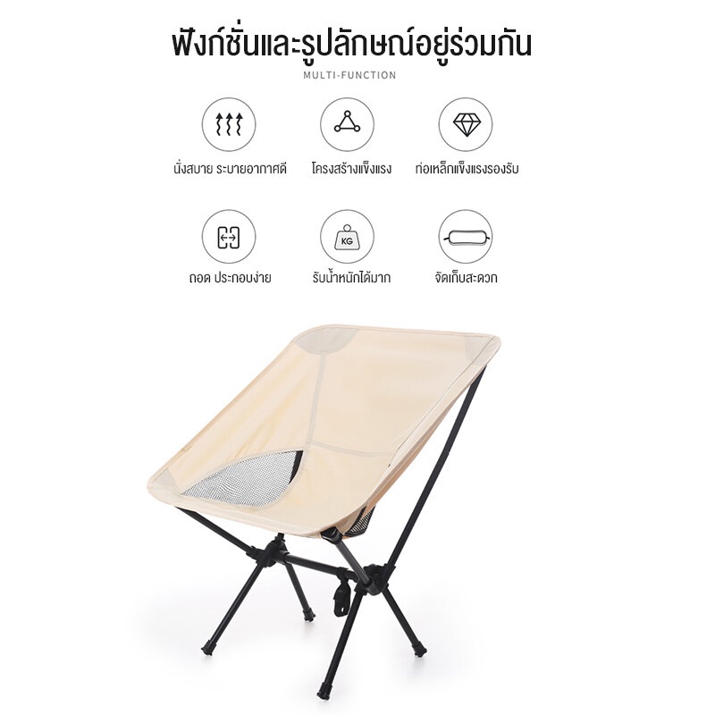 เก้าอี้ เก้าอี้สนาม เก้าอี้พับ เก้าอี้ปิคนิค พับได้ เก้าอี้สนามพับ เก้าอี้พับพกพา Camping Chair