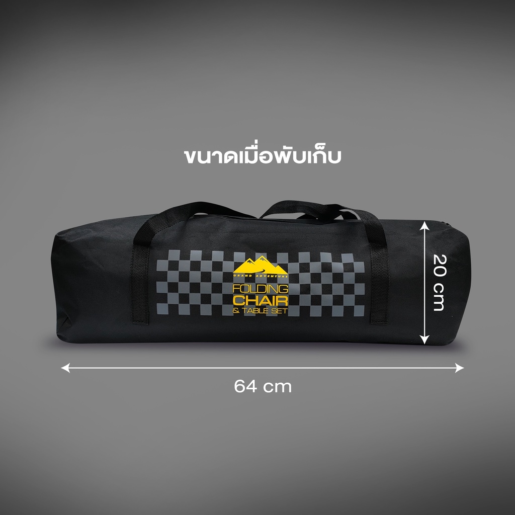 ชุดเก้าอี้ Camping สนามเดินป่า เก้าอี้สนาม ปรับเอนหลังได้ 3 ระดับ
