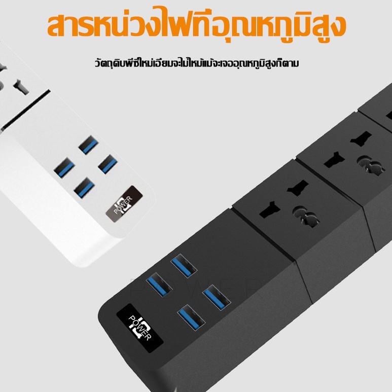 รับสกรีน ปลั๊กไฟสวิตซ์แยก มี 3ช่อง AC Socketและ ช่องชาร์จUSB 4 Port สายยาว 2เมตร กำลังสูงสุด 2500W-10Aสายไฟ วัสดุทนไฟ750องศา