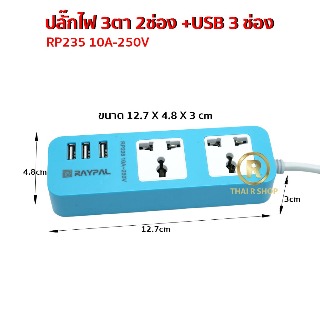 รับสกรีน ปลั๊กไฟ usb ปลั๊กสามตา ปลั๊กไฟ ปลั๊กพ่วง ปลั๊ก ปลั๊กสายต่อพ่วง รางปลั๊กไฟ ปลั๊กไฟ 3ตา