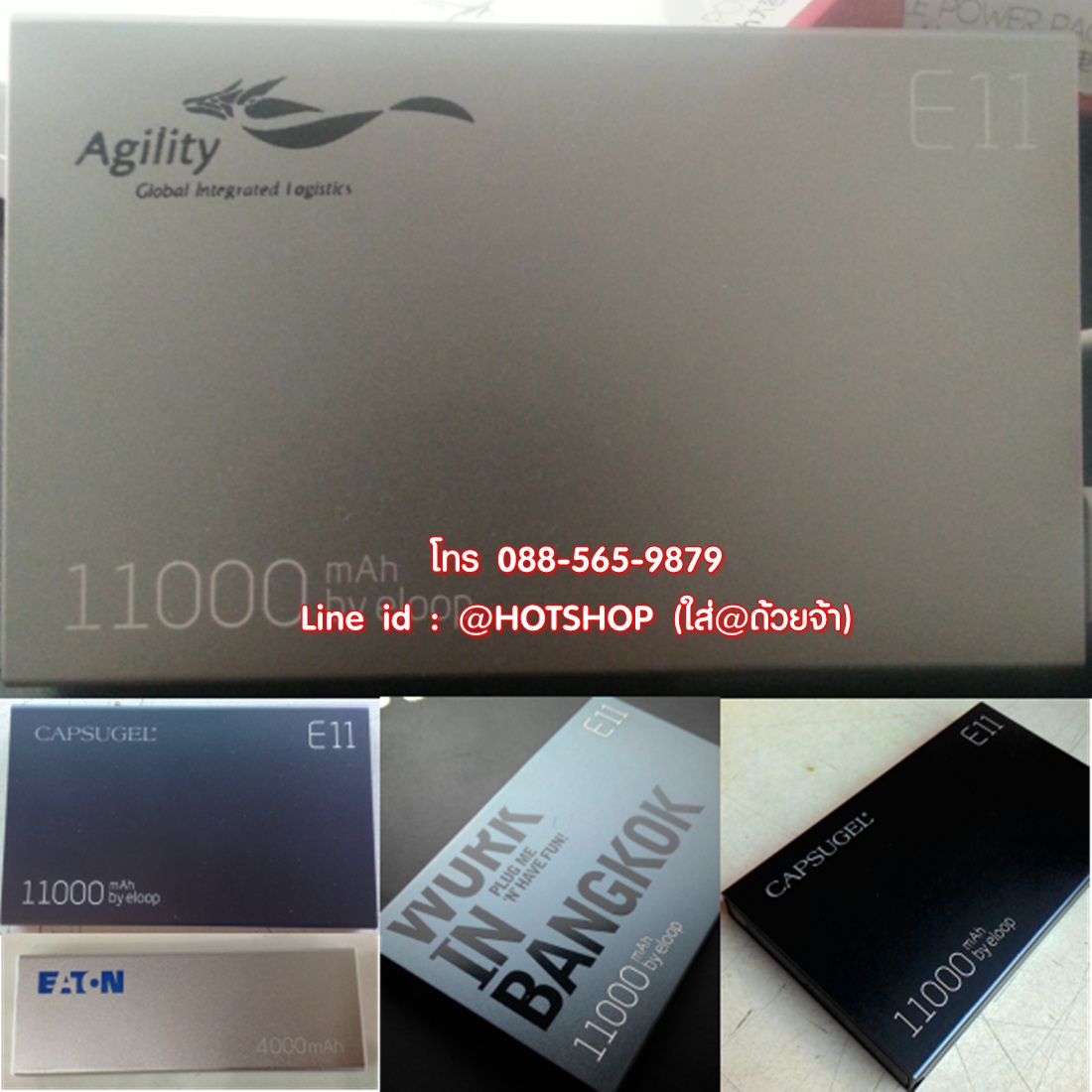 รับสกรีน powerbank แบตสำรอง รุ่น eloop e11
