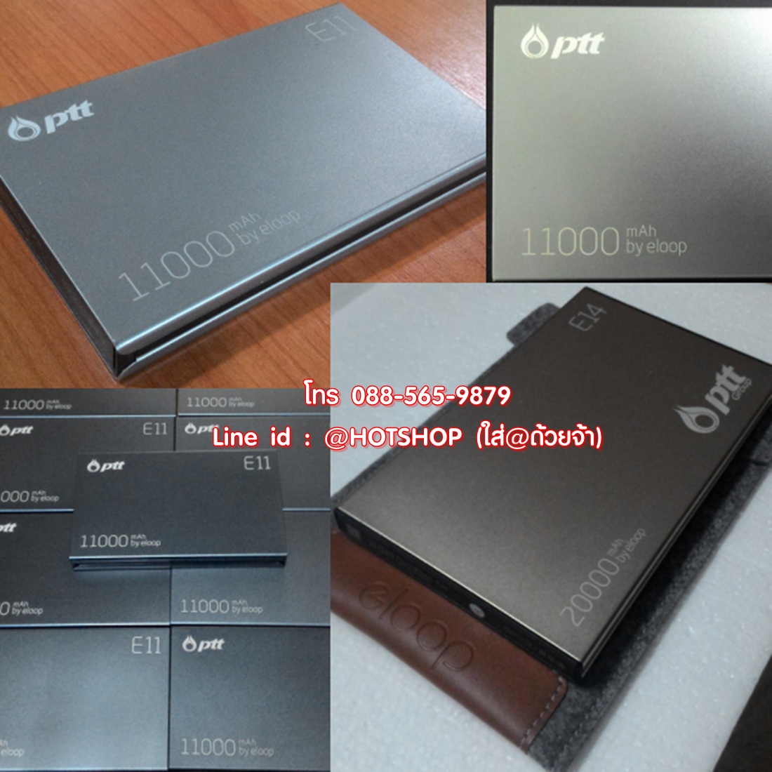 รับสกรีน powerbank แบตสำรอง รุ่น eloop e11