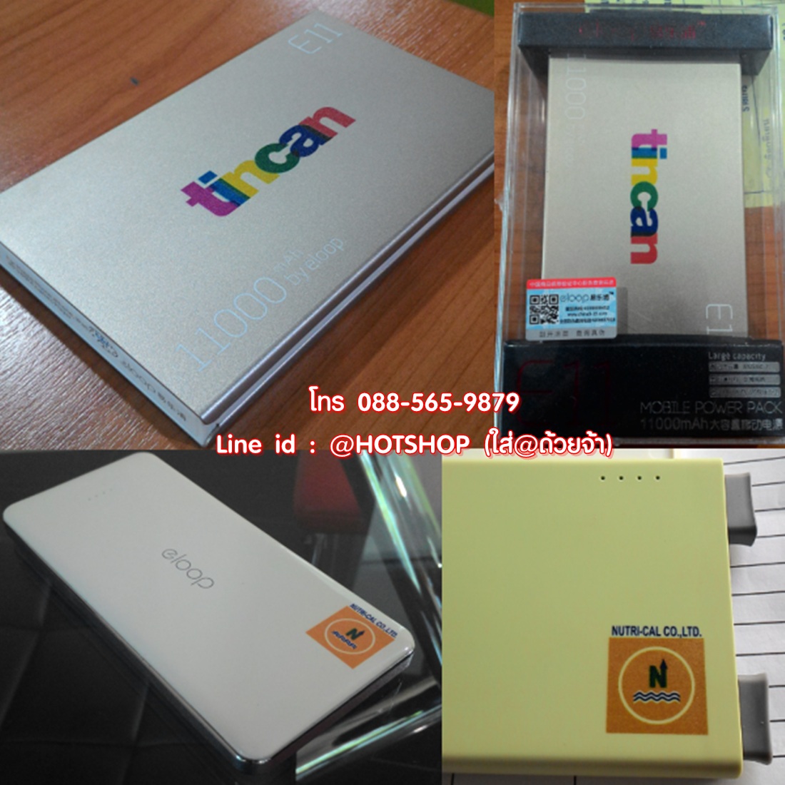 รับสกรีน powerbank แบตสำรอง รุ่น eloop e13