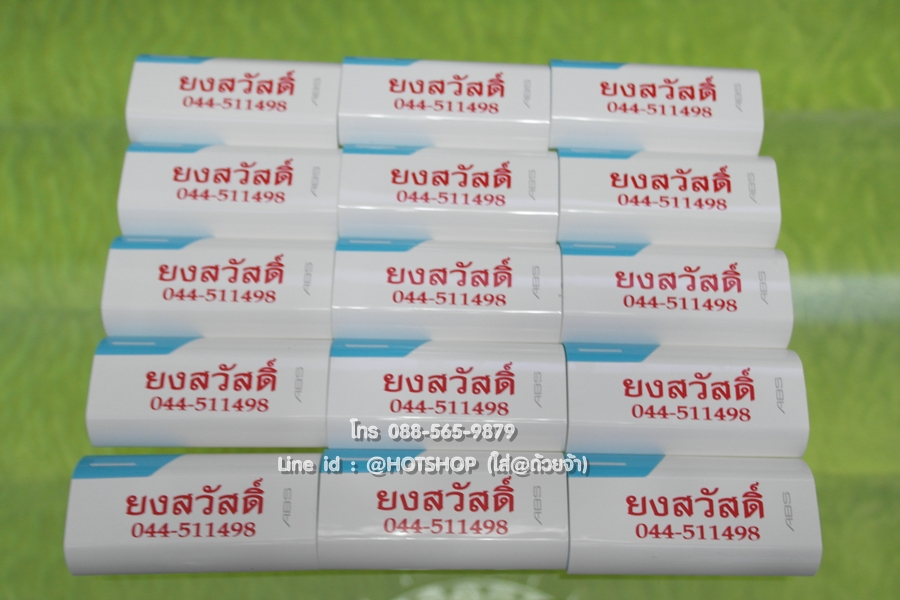 รับสกรีน powerbank แบตสำรอง รุ่น ARUN