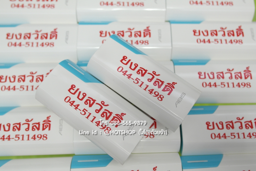 รับสกรีน powerbank แบตสำรอง รุ่น ARUN
