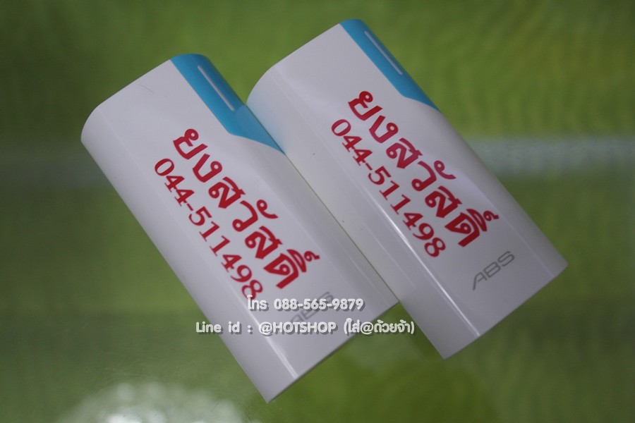 รับสกรีน powerbank แบตสำรอง รุ่น ARUN