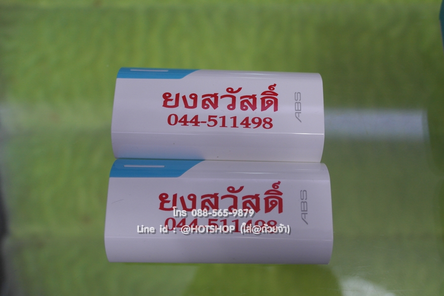 รับสกรีน powerbank แบตสำรอง รุ่น ARUN