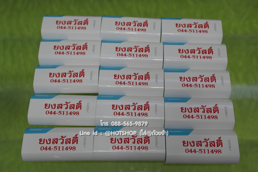 รับสกรีน powerbank แบตสำรอง รุ่น ARUN