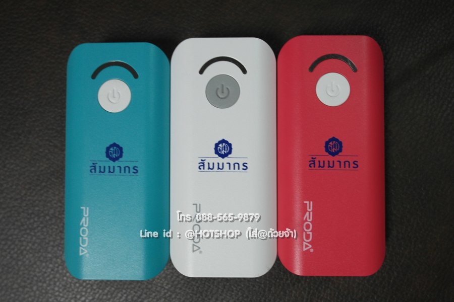 รับสกรีน powerbank แบตสำรอง รุ่น PRODA