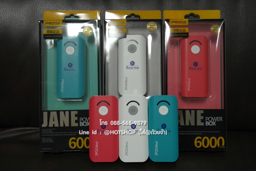 รับสกรีน powerbank แบตสำรอง รุ่น PRODA