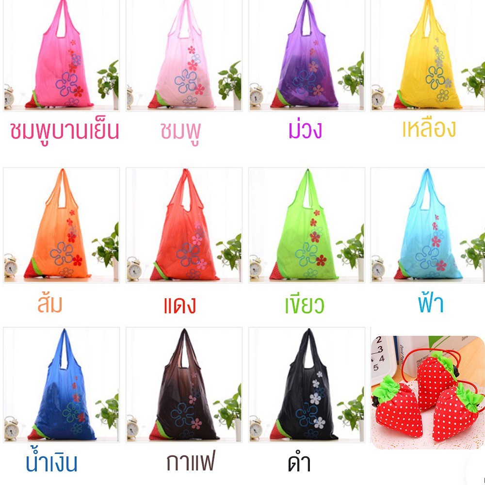 รับสกรีน ถุงผ้า ลดโลกร้อน ถุงผ้าลายสตอเบอรี่ ช้อปปิ้ง พับเก็บได้ใส่ของ ลดโลกร้อน