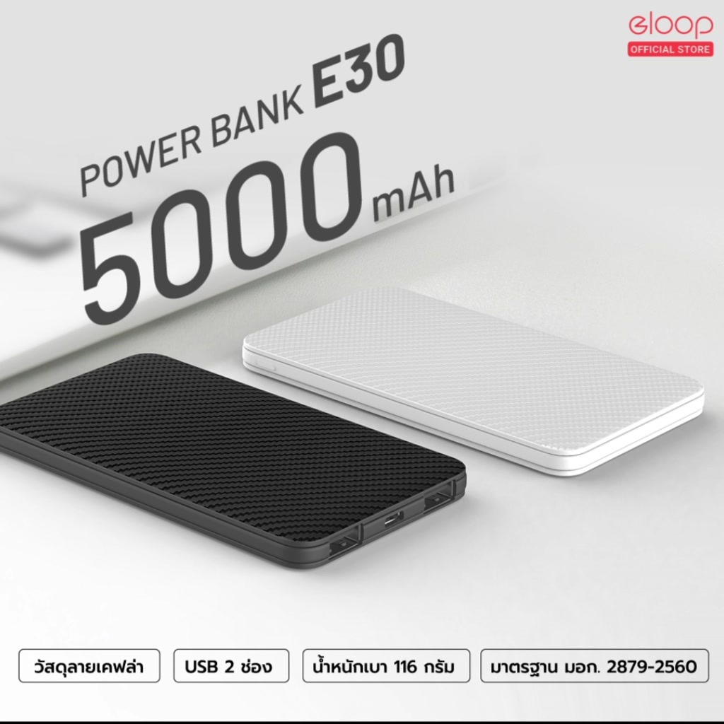 รับสกรีน powerbank แบตสำรอง  5000mAh Orsen by Eloop E30 แบตสำรอง PowerBank ของแท้ 100% เพาเวอร์แบงค์