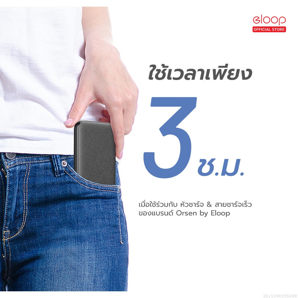 รับสกรีน powerbank แบตสำรอง10000mAh Eloop E49 แบตสำรอง 10000mAh QC 3.0 | PD 20W Power Bank ชาร์จเร็ว Fast Quick Charge