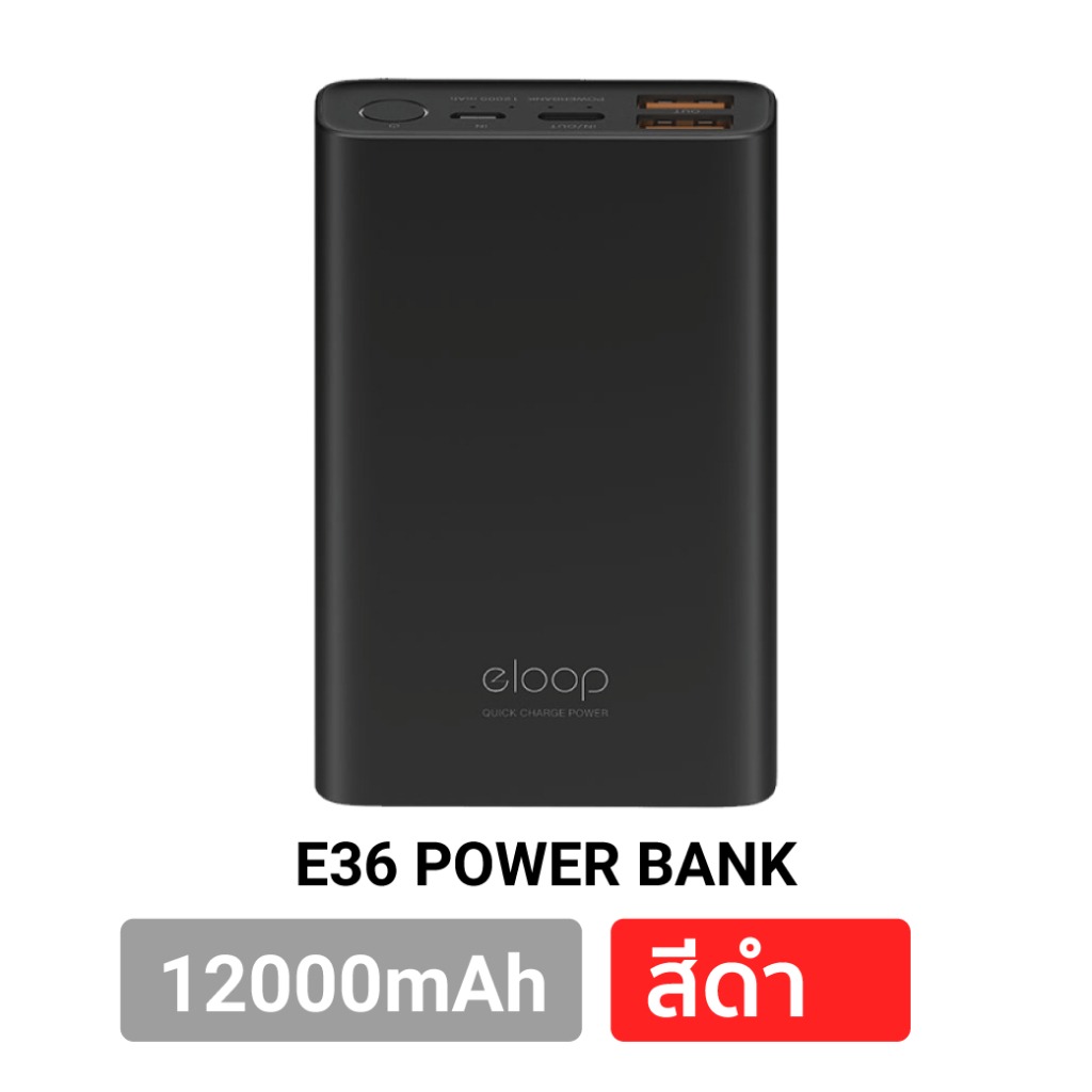 รับสกรีน powerbank แบตสำรองOrsen by Eloop E36 Fast charge 12000mAh Power Bank ชาร์จเร็ว Fast Quick Charge