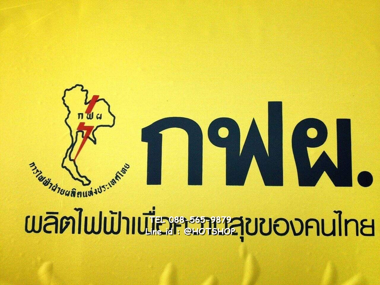 รับสกรีนร่ม รับผลิตร่ม ขายส่งร่ม ร่มหลายสี ร่มการไฟฟ้า ร่มแจก