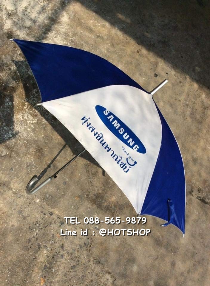 รับสกรีนร่ม รับผลิตร่ม ขายส่งร่ม ร่ม1ตอน ร่มsamsung ร่มแจก ของชำร่วย