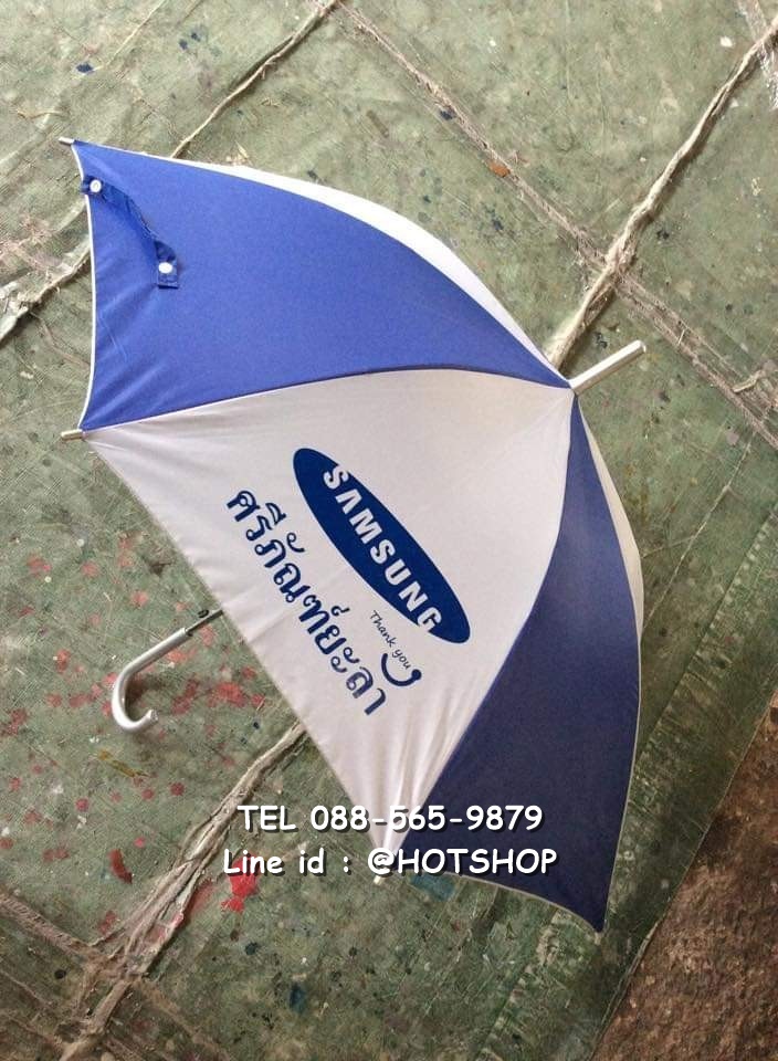 รับสกรีนร่ม รับผลิตร่ม ขายส่งร่ม ร่ม1ตอน ร่มsamsung ร่มแจก ของชำร่วย