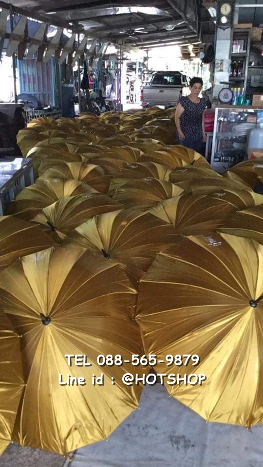 รับสกรีนร่ม รับผลิตร่ม ขายส่งร่ม ร่มสีทอง ร่มงานแต่ง
