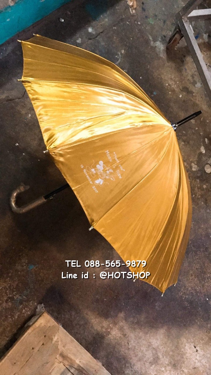 รับสกรีนร่ม รับผลิตร่ม ขายส่งร่ม ร่มสีทอง ร่มงานแต่ง