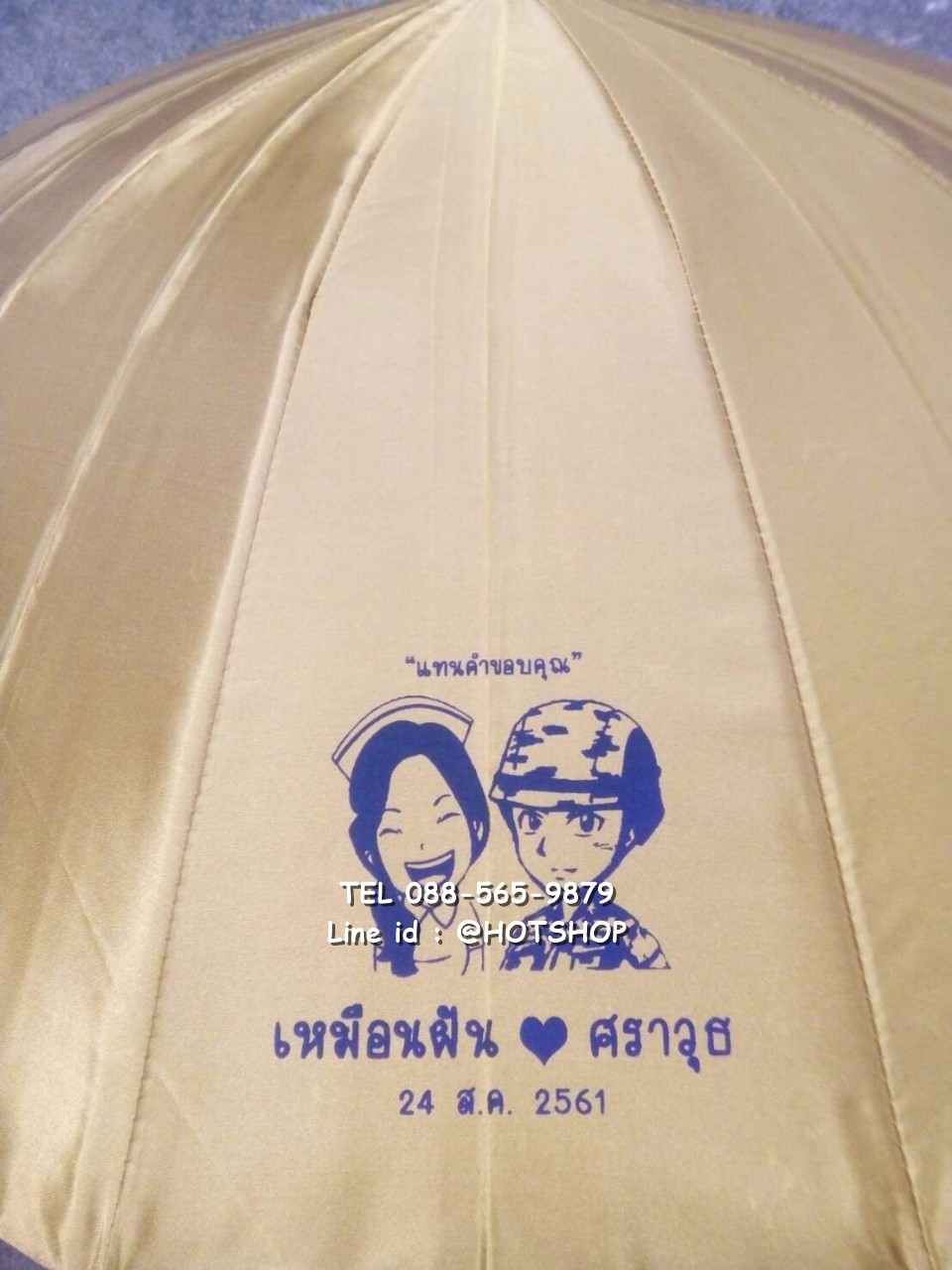 รับสกรีนร่ม รับผลิตร่ม ขายส่งร่ม ร่มสีทอง ร่มงานแต่ง