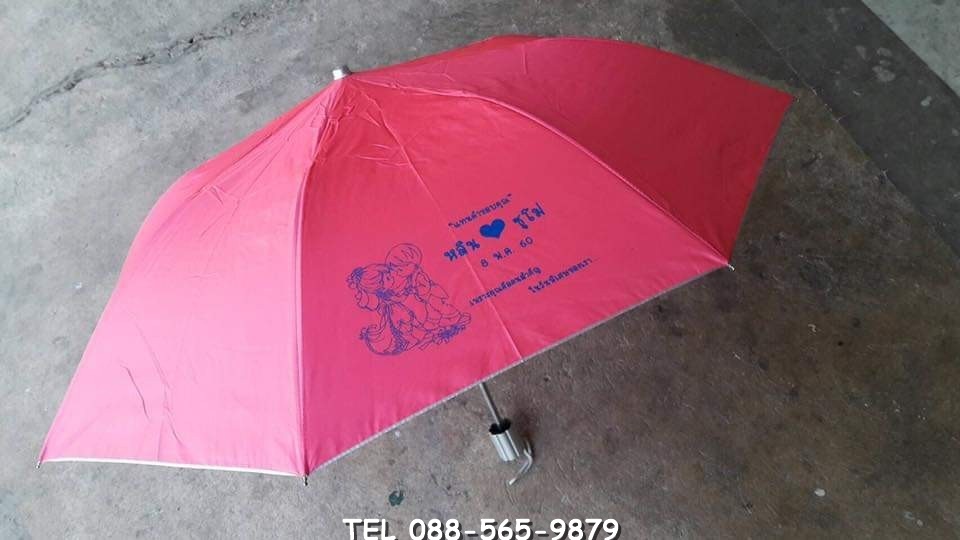 รับสกรีนร่ม รับผลิตร่ม ขายส่งร่ม ร่มสีชมพู ร่มงานแต่ง ถุงผ้าใส่ร่ม