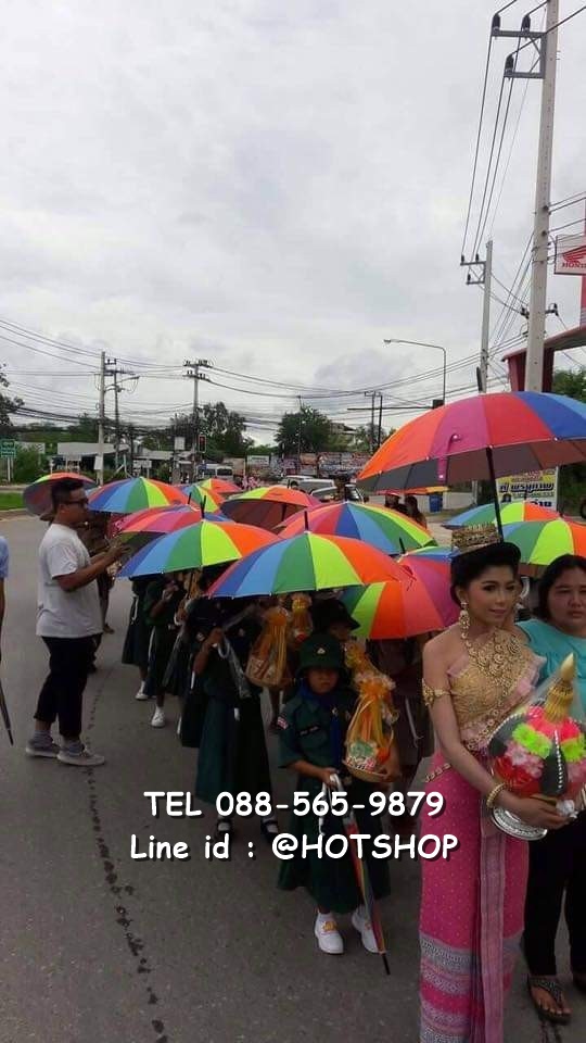 รับสกรีนร่ม รับผลิตร่ม ขายส่งร่ม ร่มตอนเดียว ร่มรุ้ง ร่มก้านรุ้ง ร่มกีฬาสี